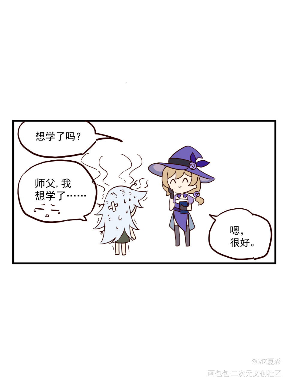 【原神】以德服人_原神漫画绘画作品