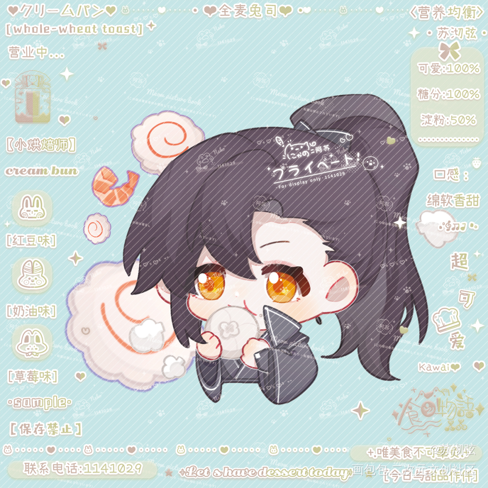 双玄·恰肉包（贺玄）_天官赐福双玄贺玄墨香铜臭绘画作品