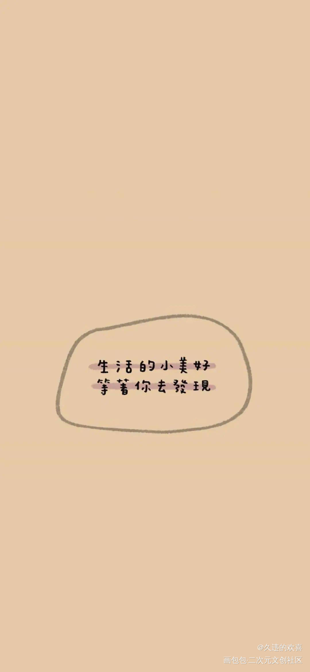 _手写绘画作品