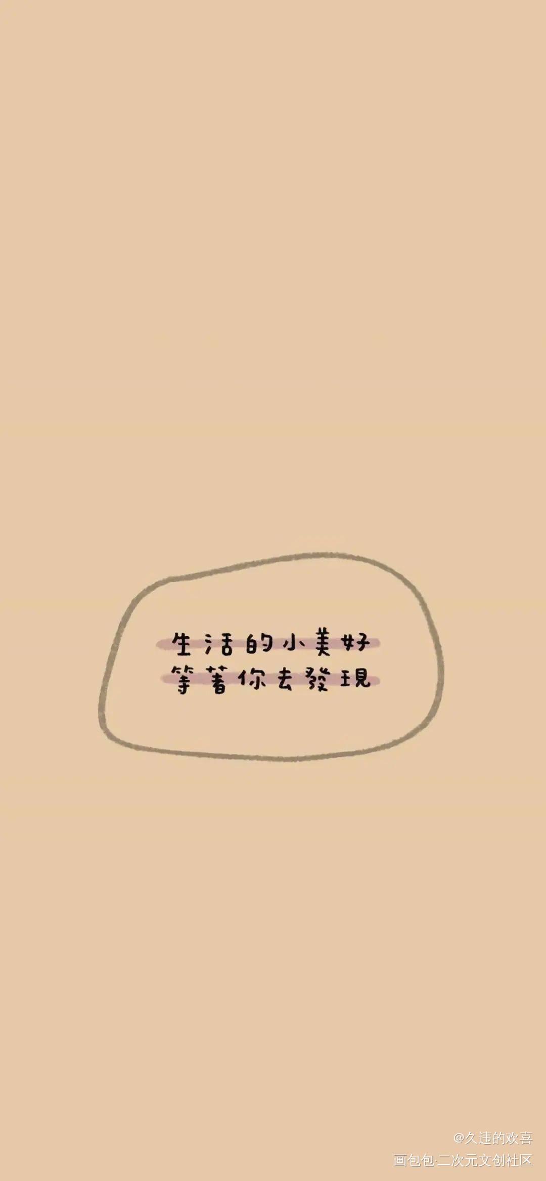 _手写绘画作品