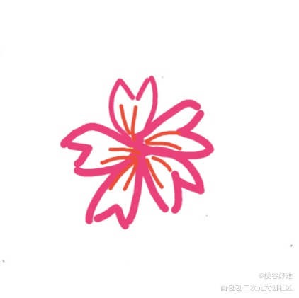 春日里一朵漂亮的粉色小花～_唤醒春日主题打卡绘画作品
