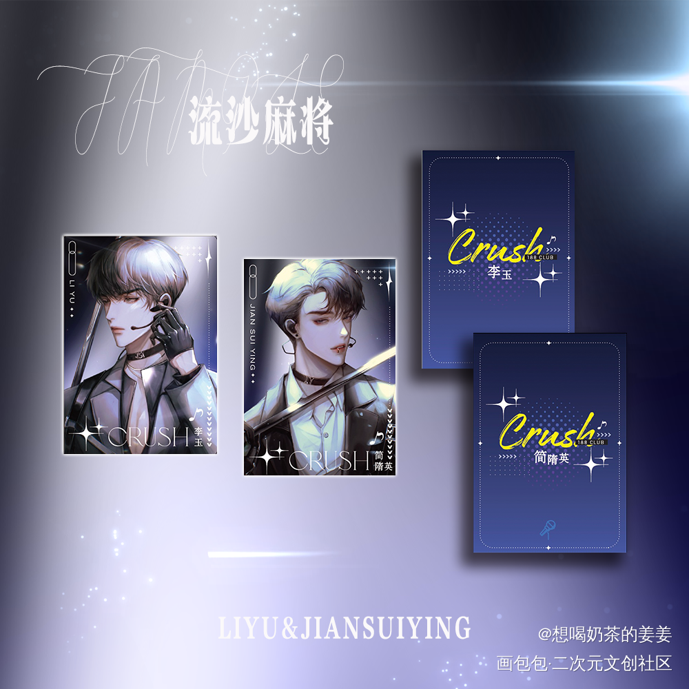 制品设计_你却爱着一个傻逼188男团李简绘画作品
