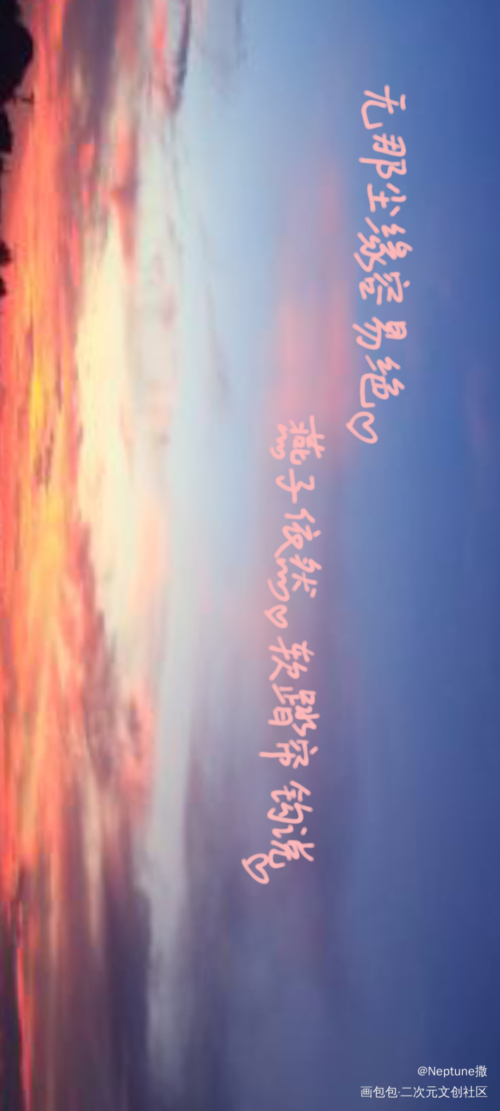 _字体设计手写绘画作品