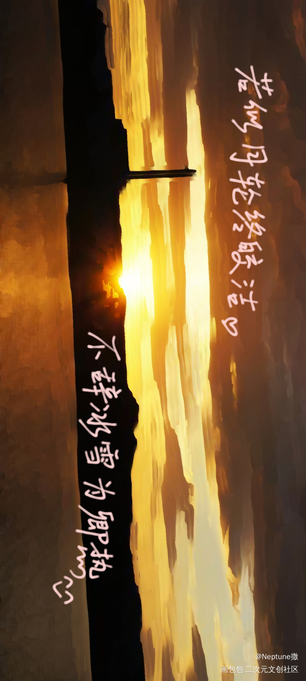 _手写绘画作品
