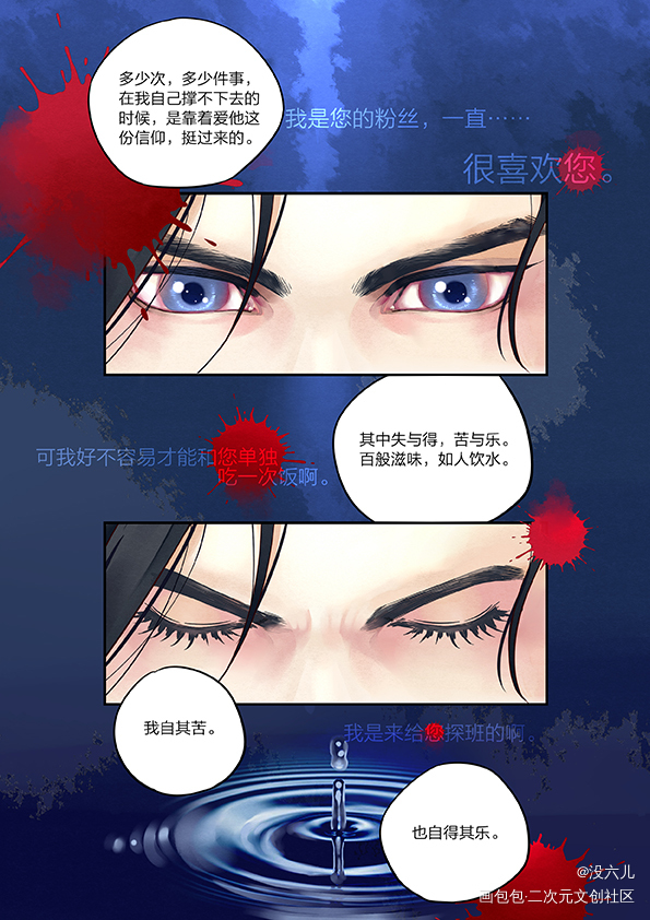 影帝-第四十八章内容_影帝江池叶阑阑池绘画作品