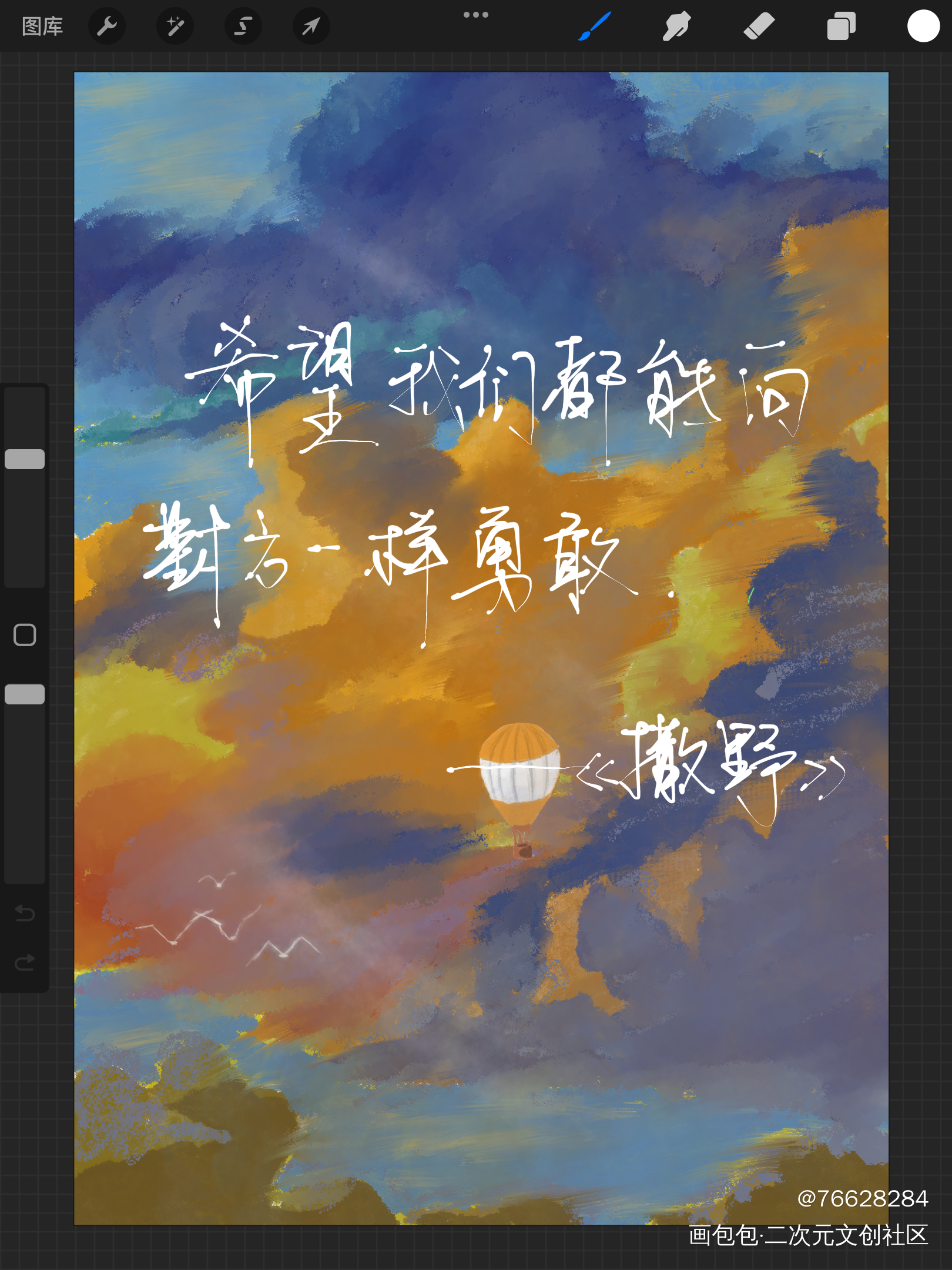 希望我们都能像对方一样勇敢。_摸鱼页绘画作品