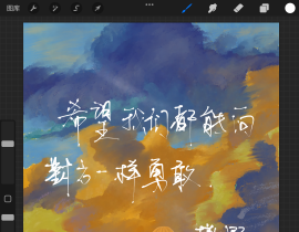 希望我们都能像对方一样勇敢。_绘画作品