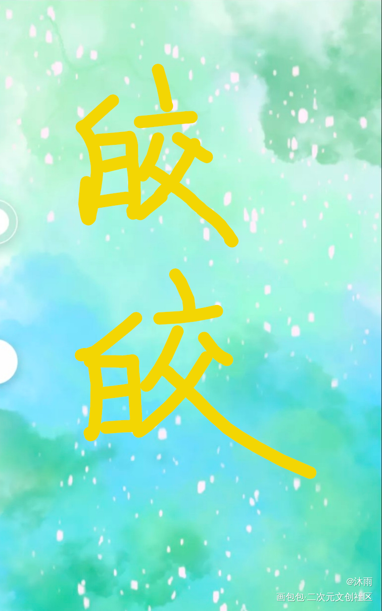 皎皎君子_手绘绘画作品