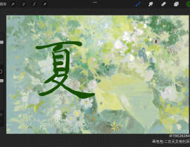笔触太青涩了_绘画作品