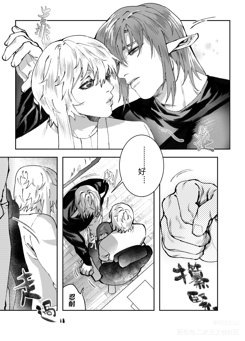 想要的時候_耽美耽美漫画绘画原创oc绘画作品