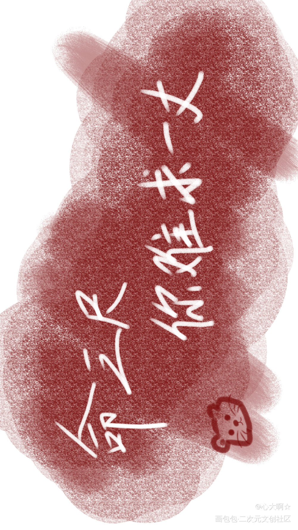 二哈和他的白猫师尊_二哈和他的白猫师尊绘画作品