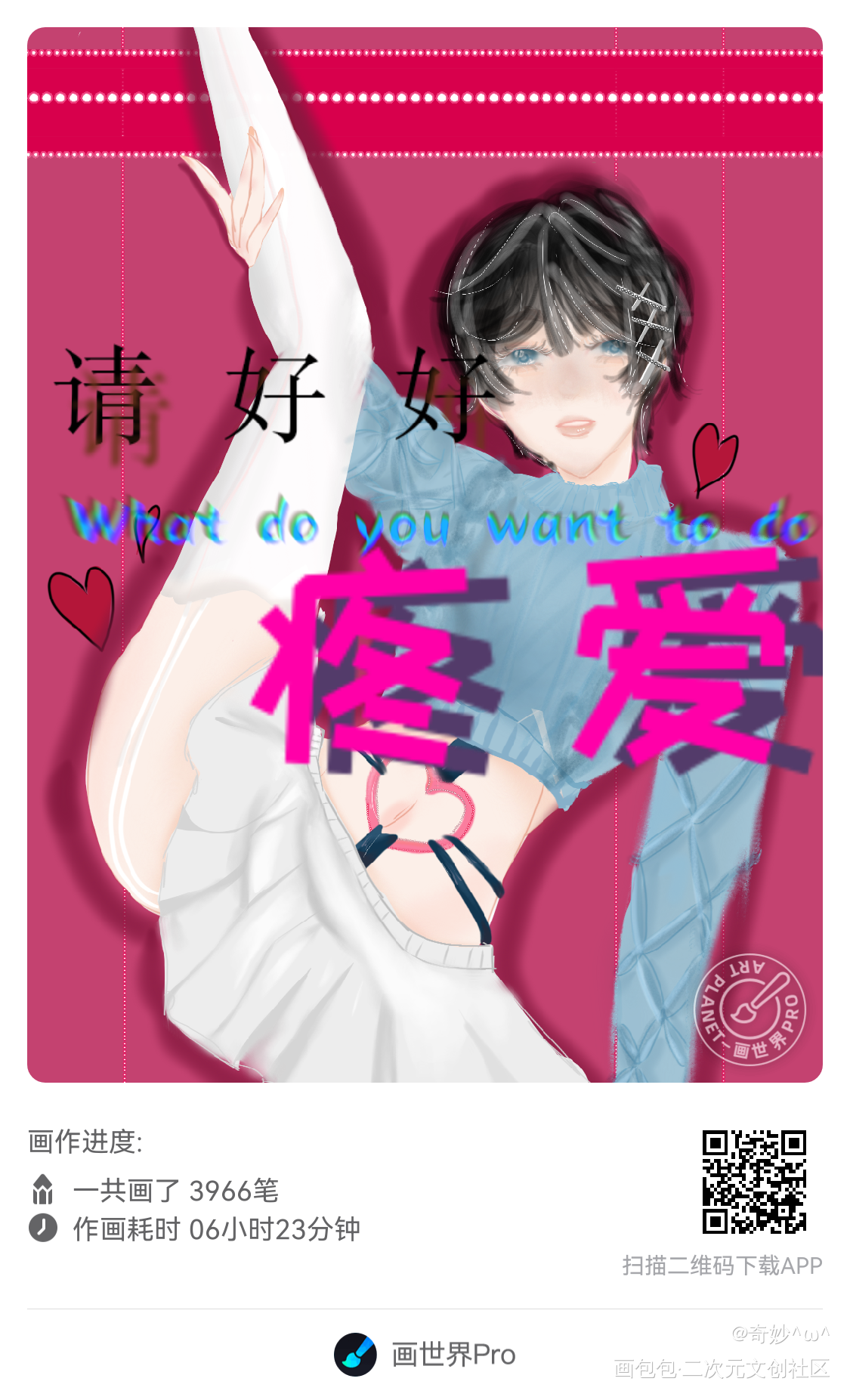 (ღ♡‿♡ღ)_伪厚涂绘画作品