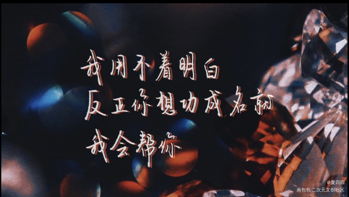 【Day11】爱情·只为你_针锋对决188男团原耽语录我要上首推见字如晤绘画作品