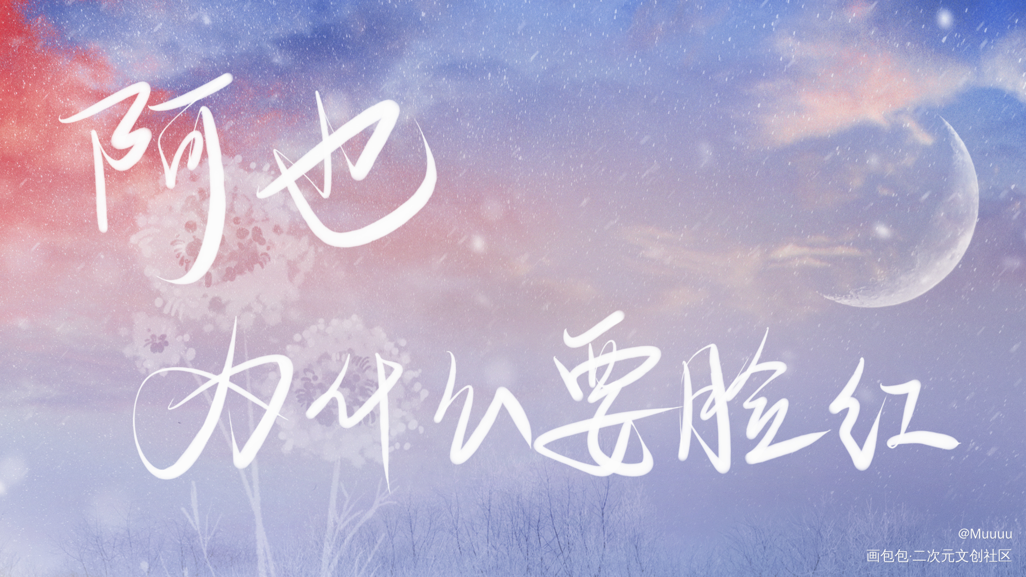 我喜歡你的信息素_板绘涂绘画作品