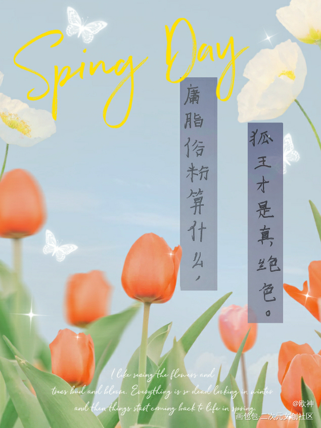 纨绔_纨绔绘画作品
