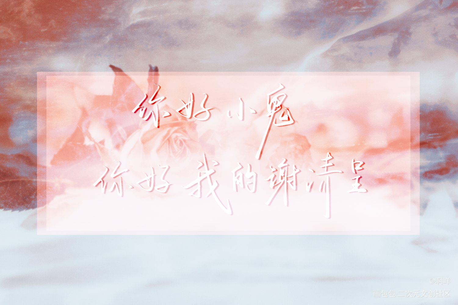 完结撒花?_板写绘画作品