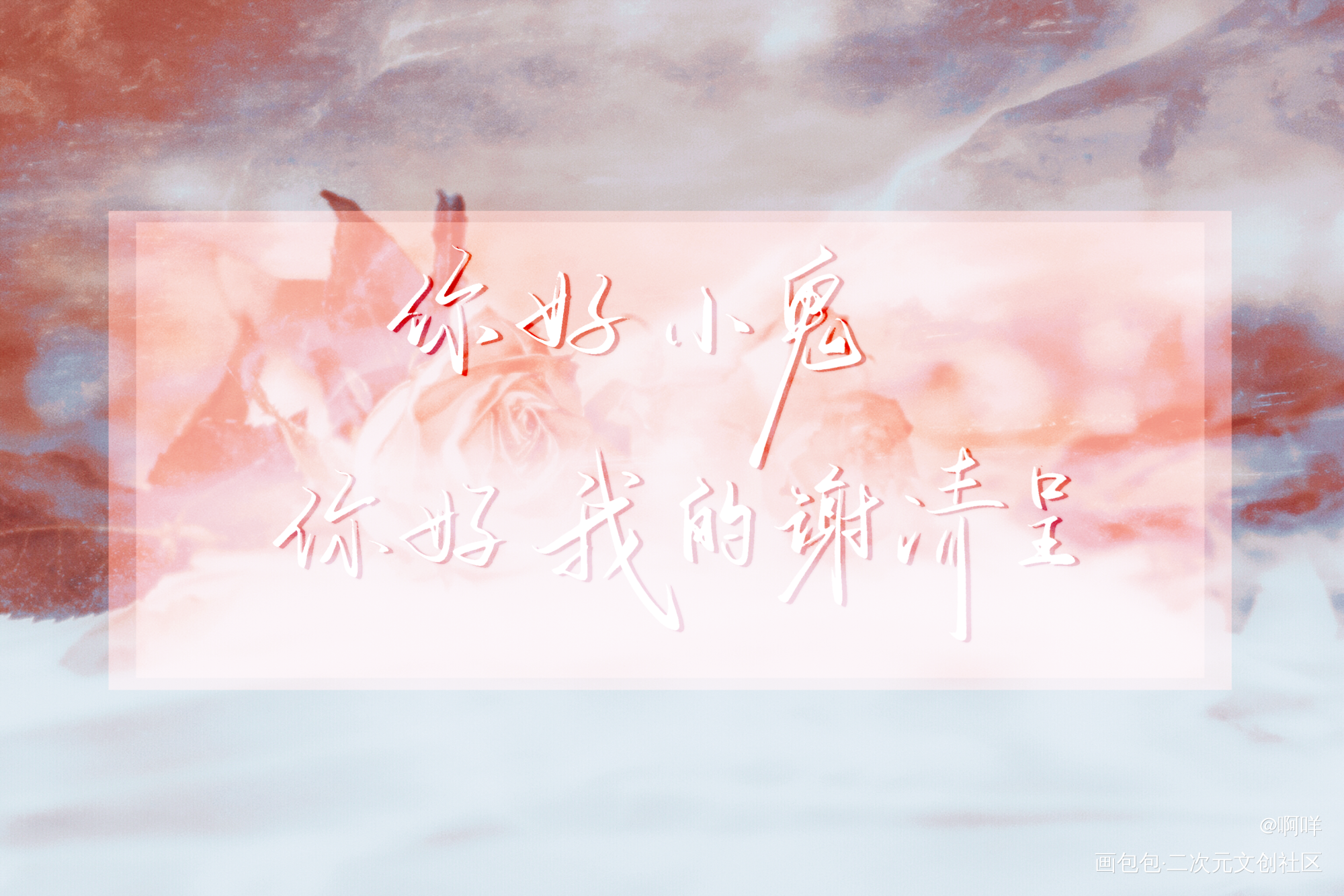 完结撒花?_板写绘画作品