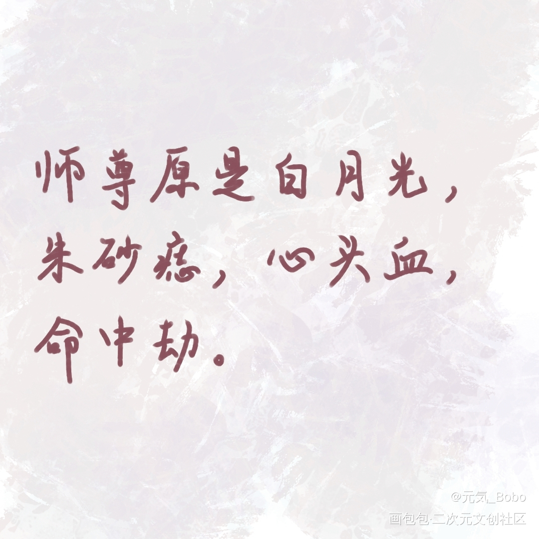 _手写绘画作品