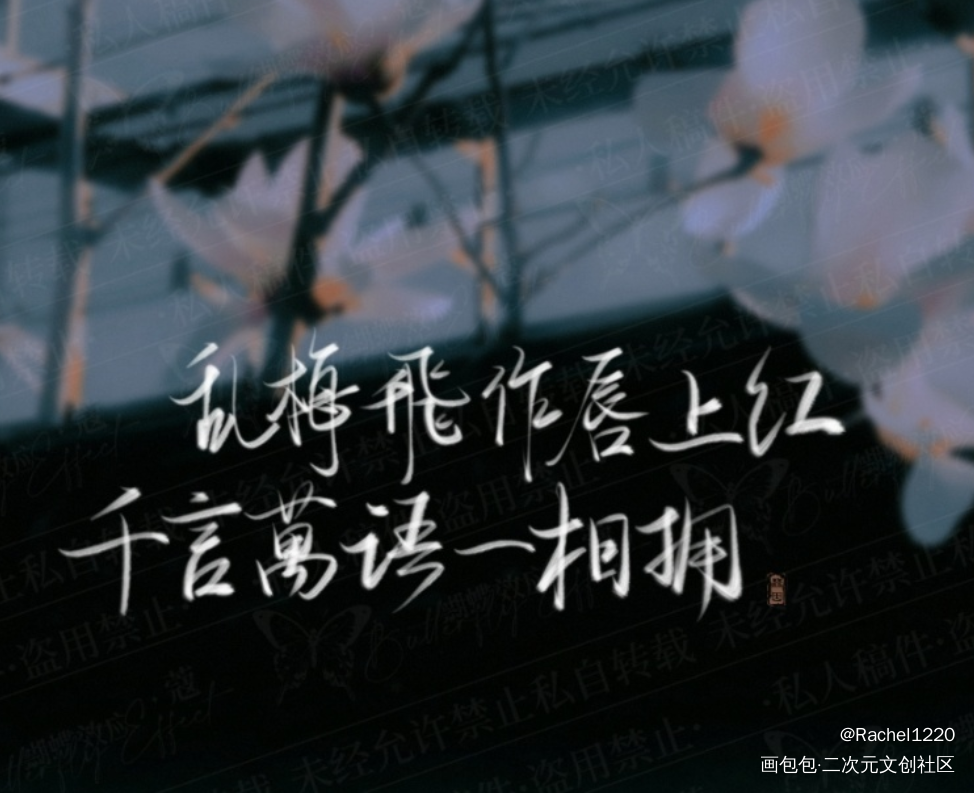18_手写绘画作品