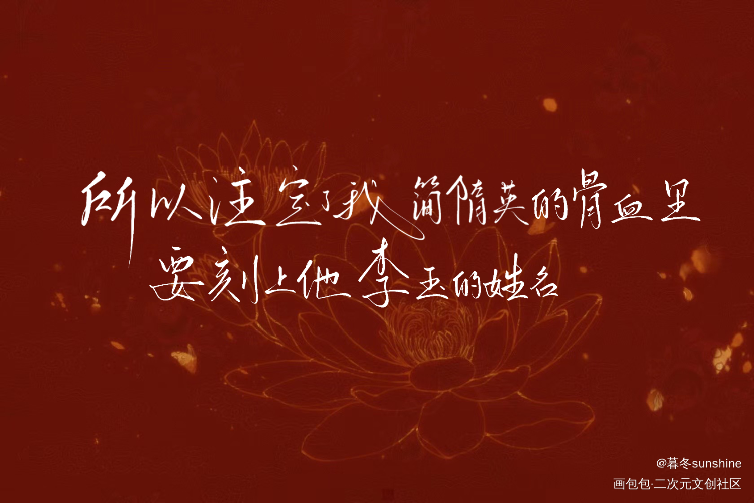 _188男团李简简隋英绘画作品