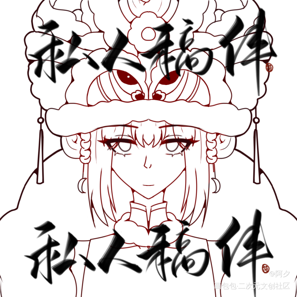 客单展示_求约稿接稿绘画作品