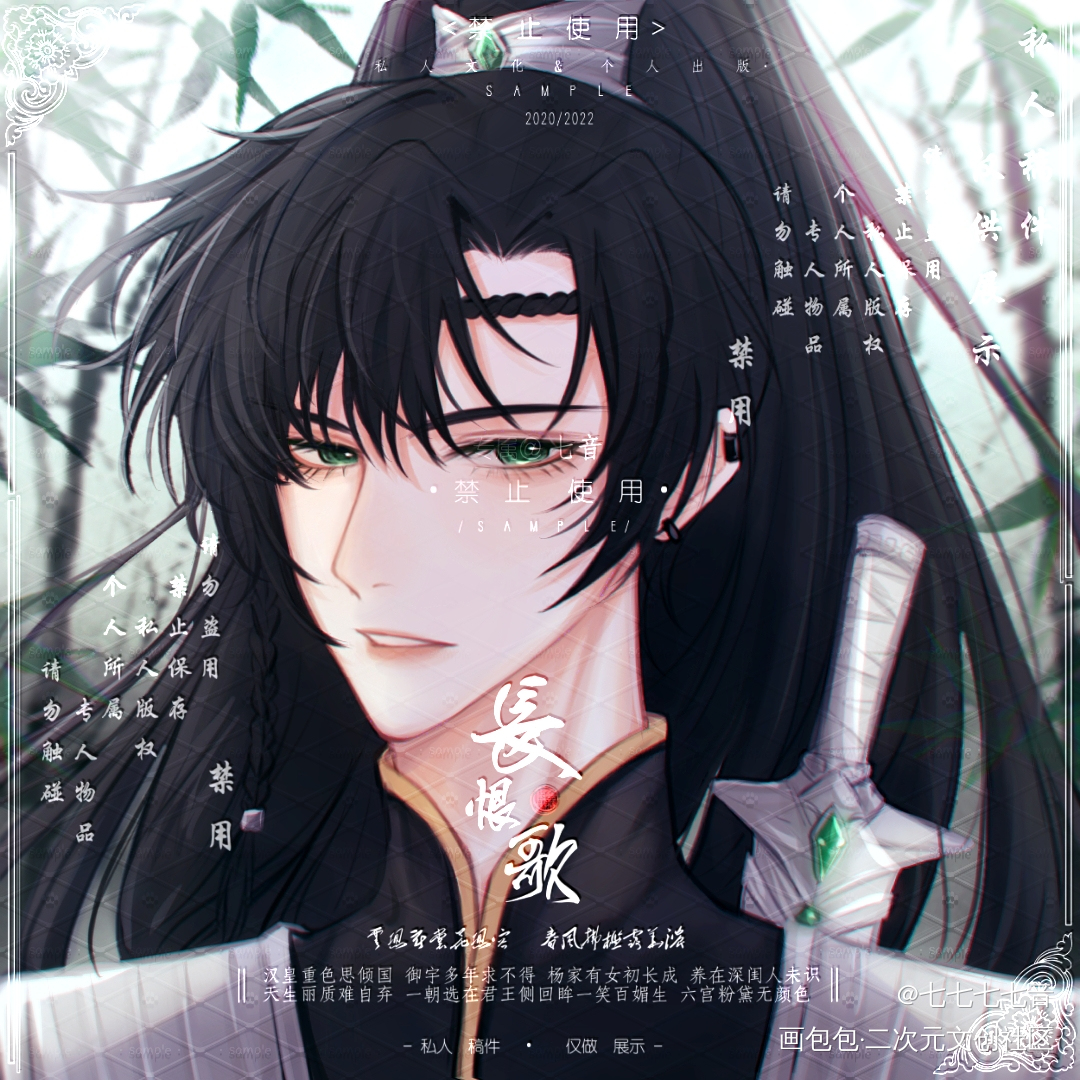 11古风_光与夜之恋萧逸绘画作品