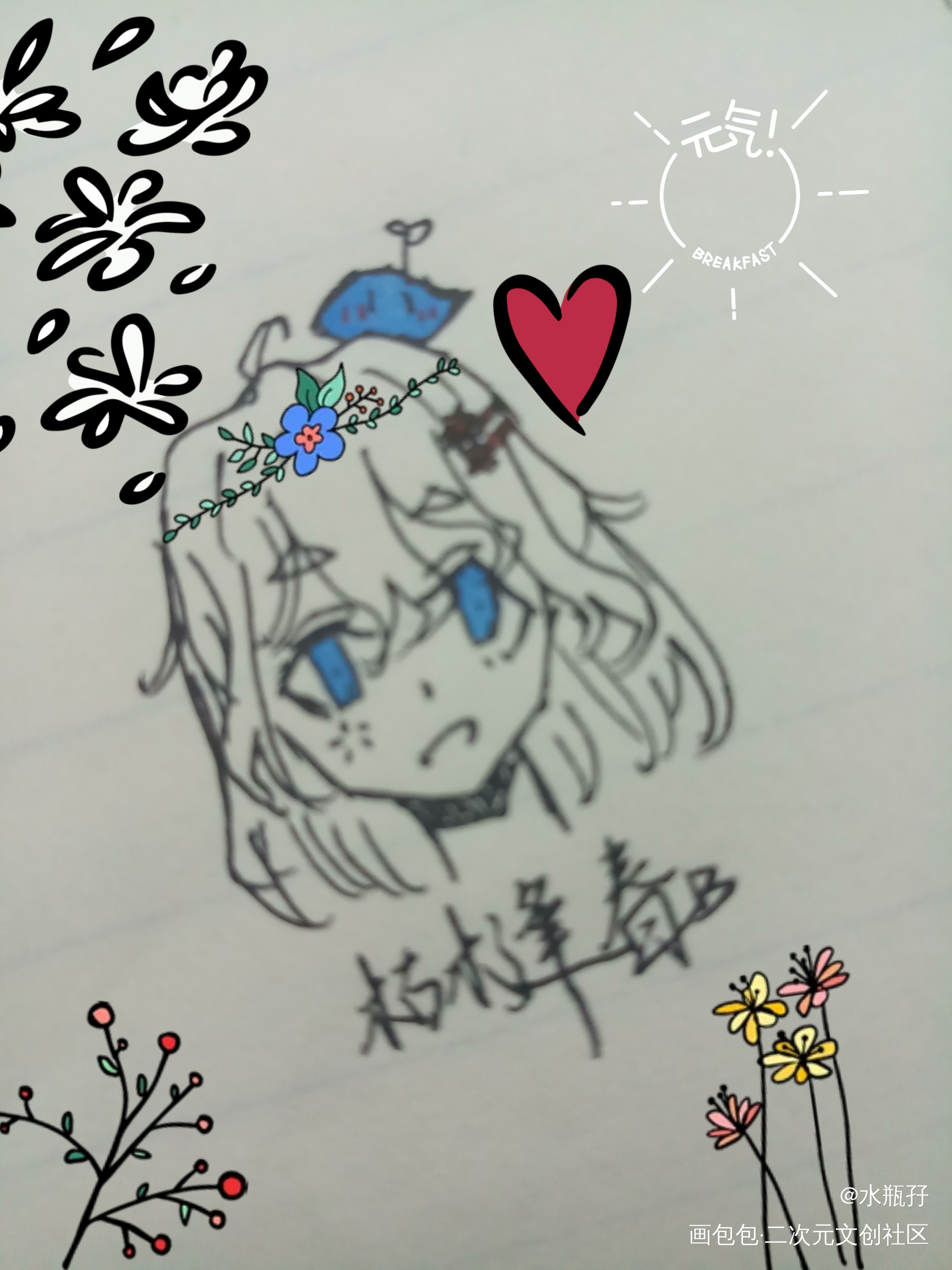 暖阳_唤醒春日主题打卡绘画作品