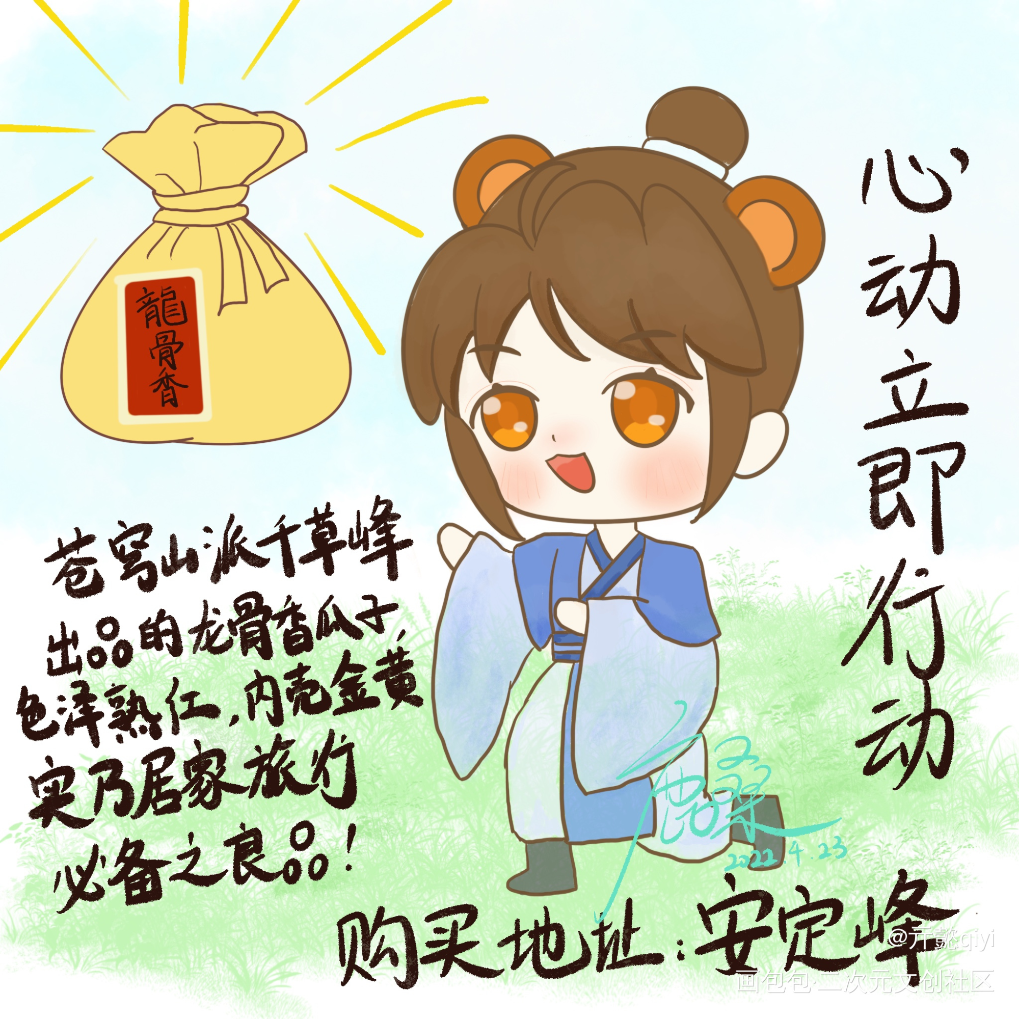 day18 飞机鼠_人渣反派自救系统尚清华绘画作品