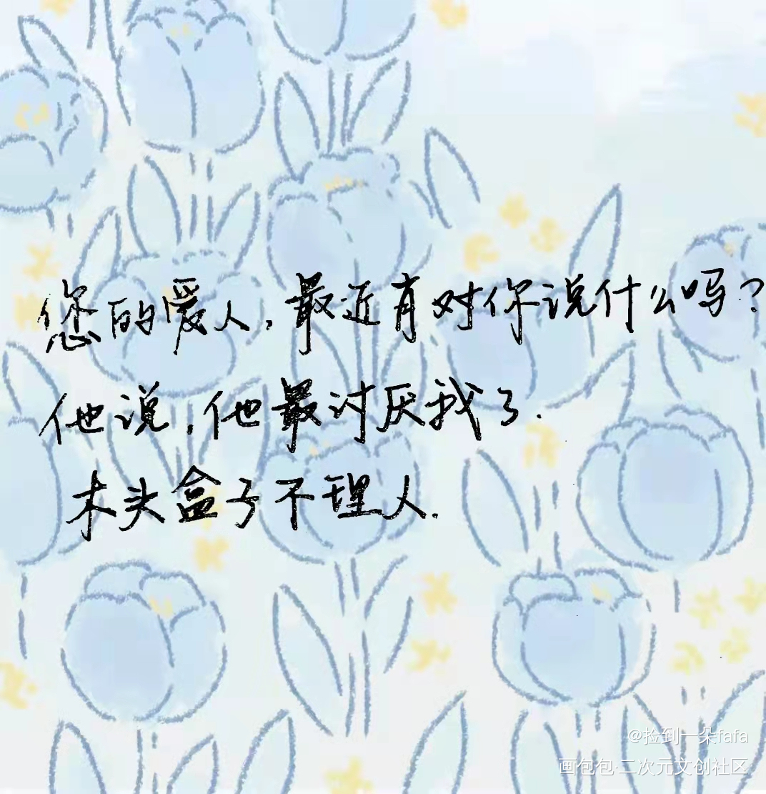 木头盒子不理人_手写绘画作品