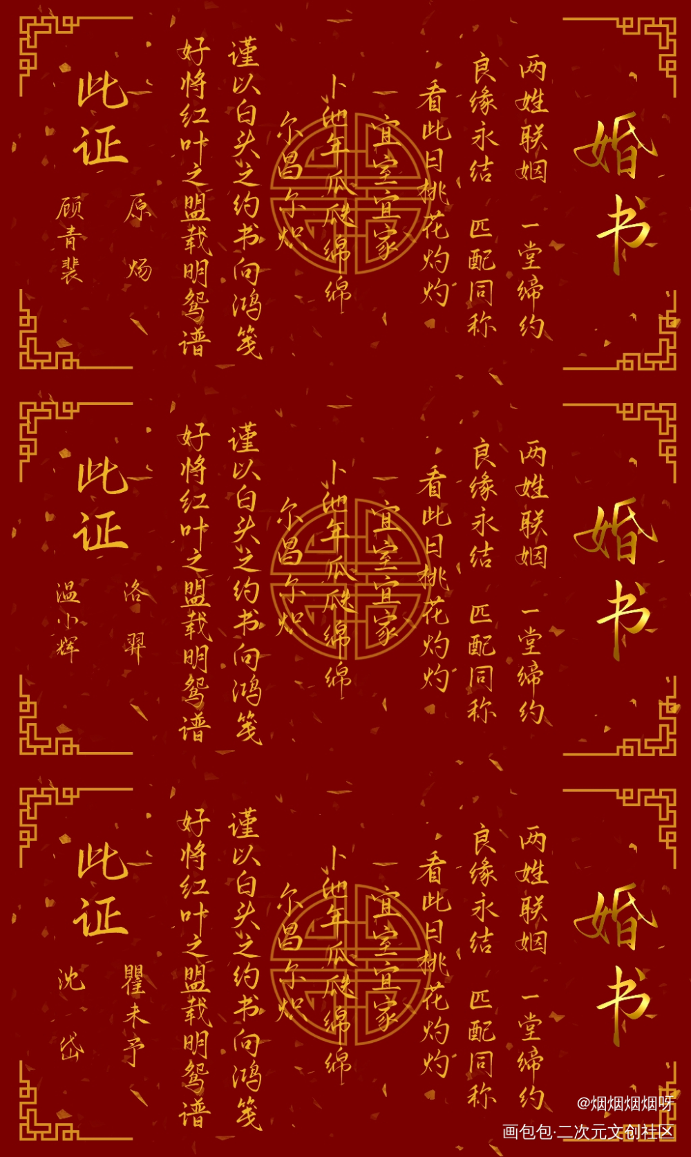 浅浅宣一下婚书_188男团李简绘画作品