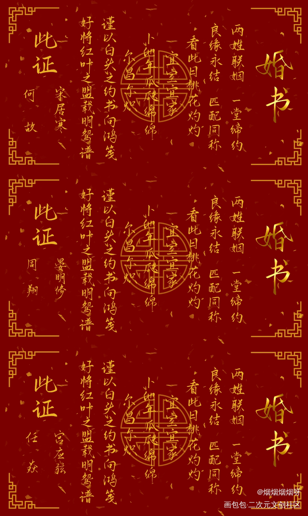 浅浅宣一下婚书_188男团李简绘画作品