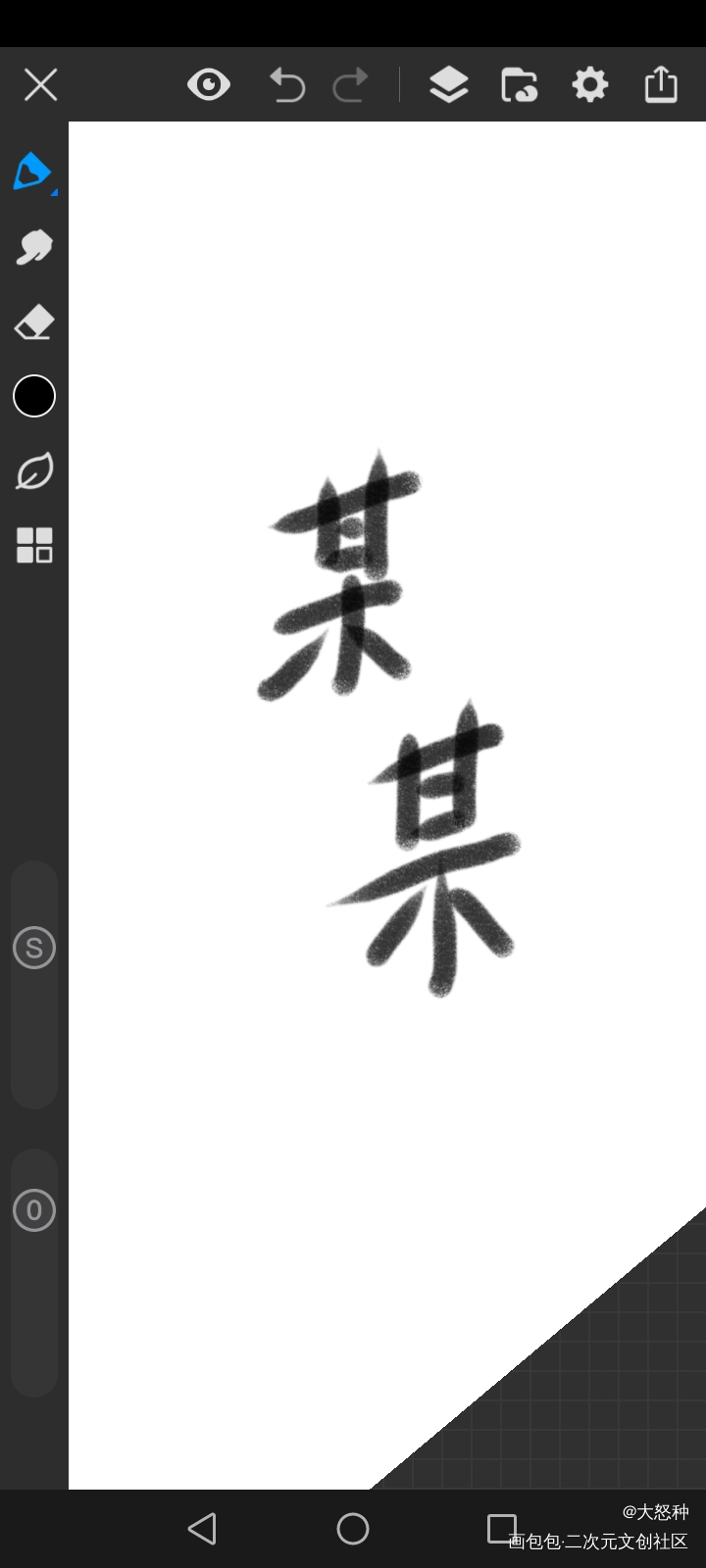 _某某绘画作品