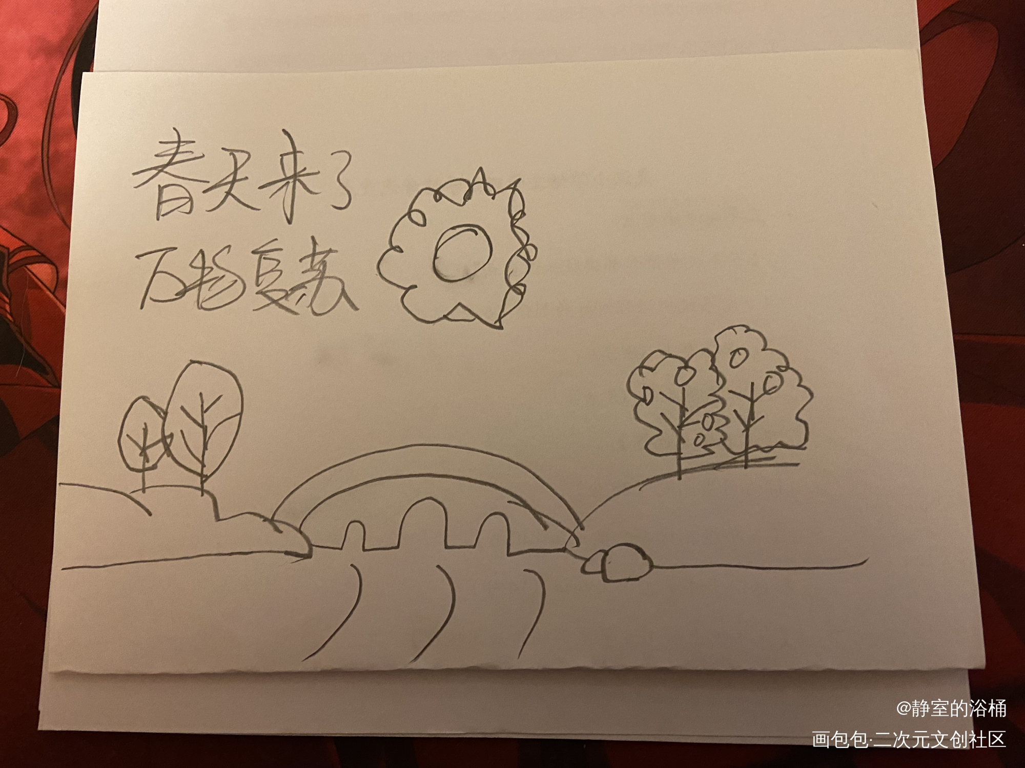 春天呀_黑白简笔绘画作品