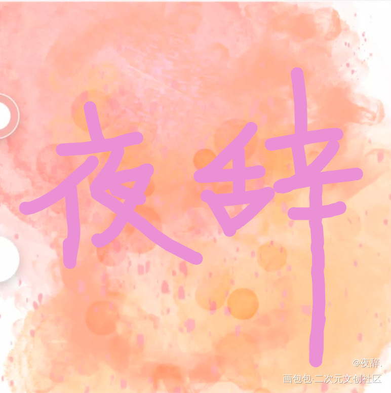 _手绘绘画作品