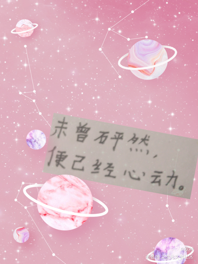 未曾砰然，便已经心动_六爻绘画作品