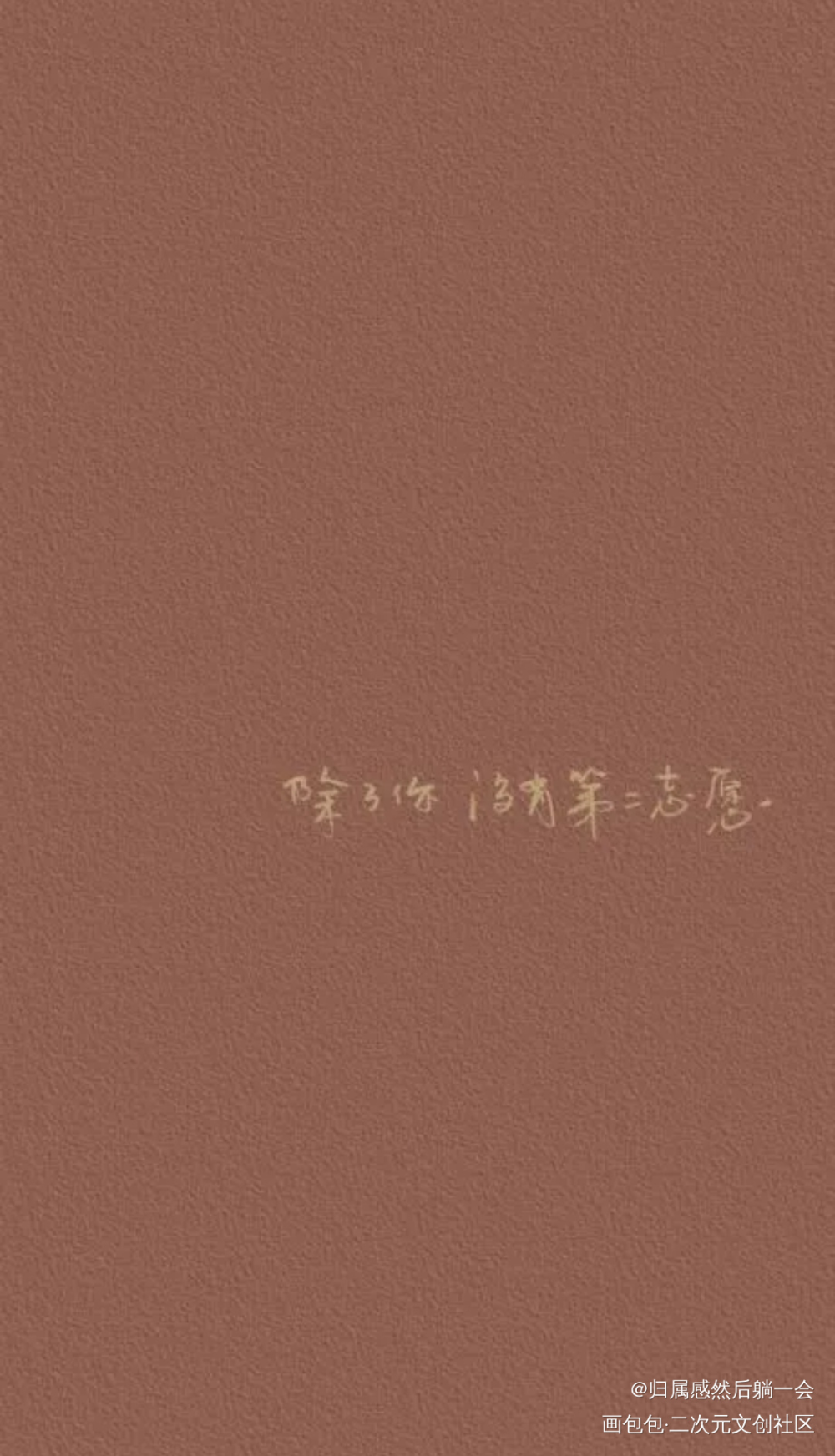 _手写绘画作品