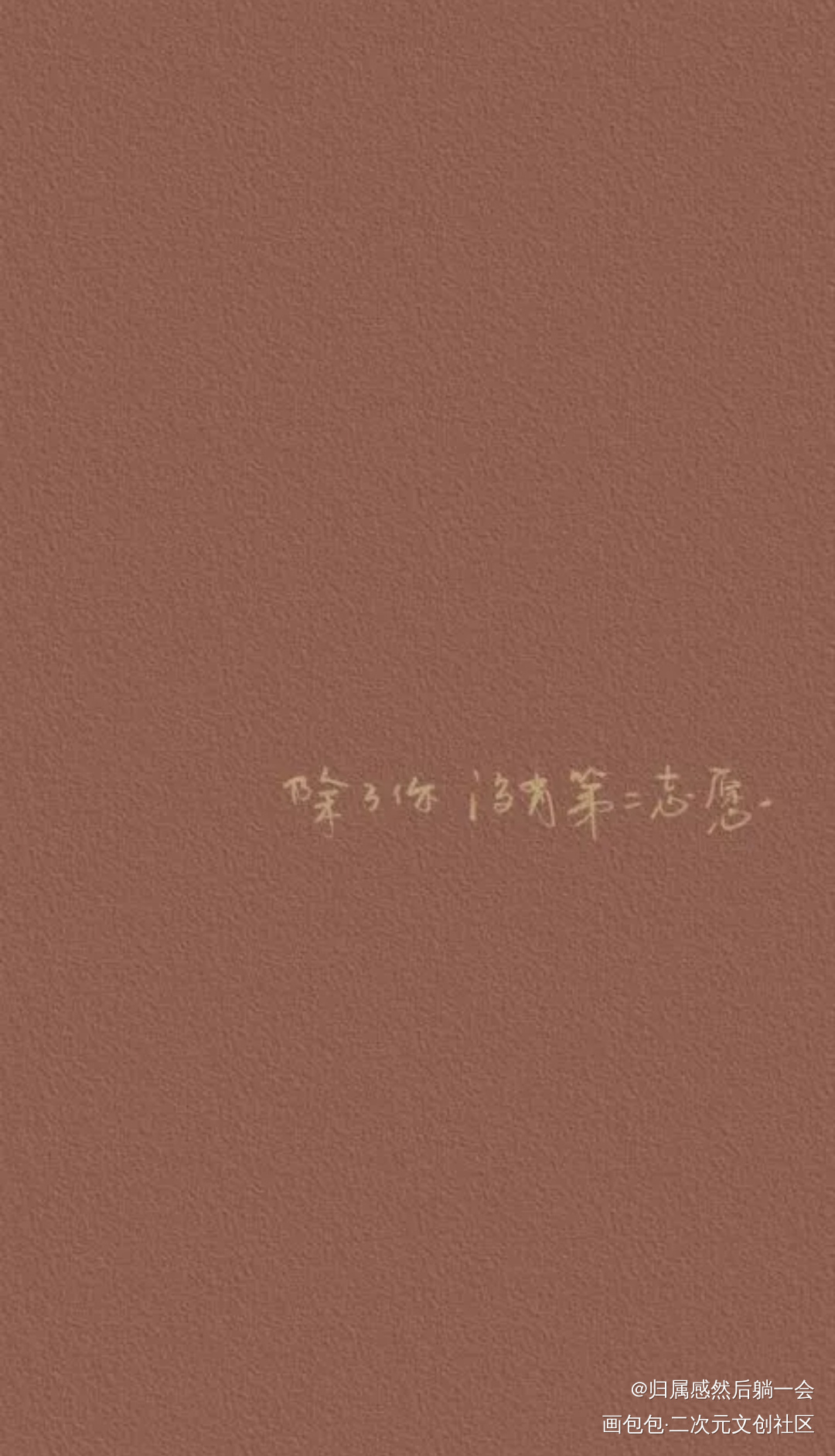 _手写绘画作品