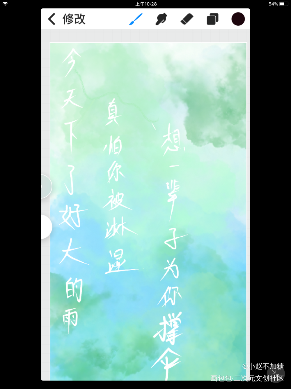 给你撑伞_妹叔绘画作品