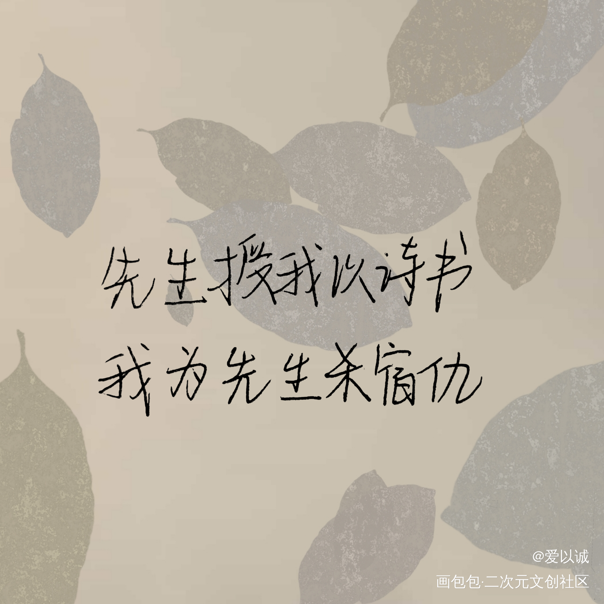 _将进酒原耽语录沈兰舟板写绘画作品