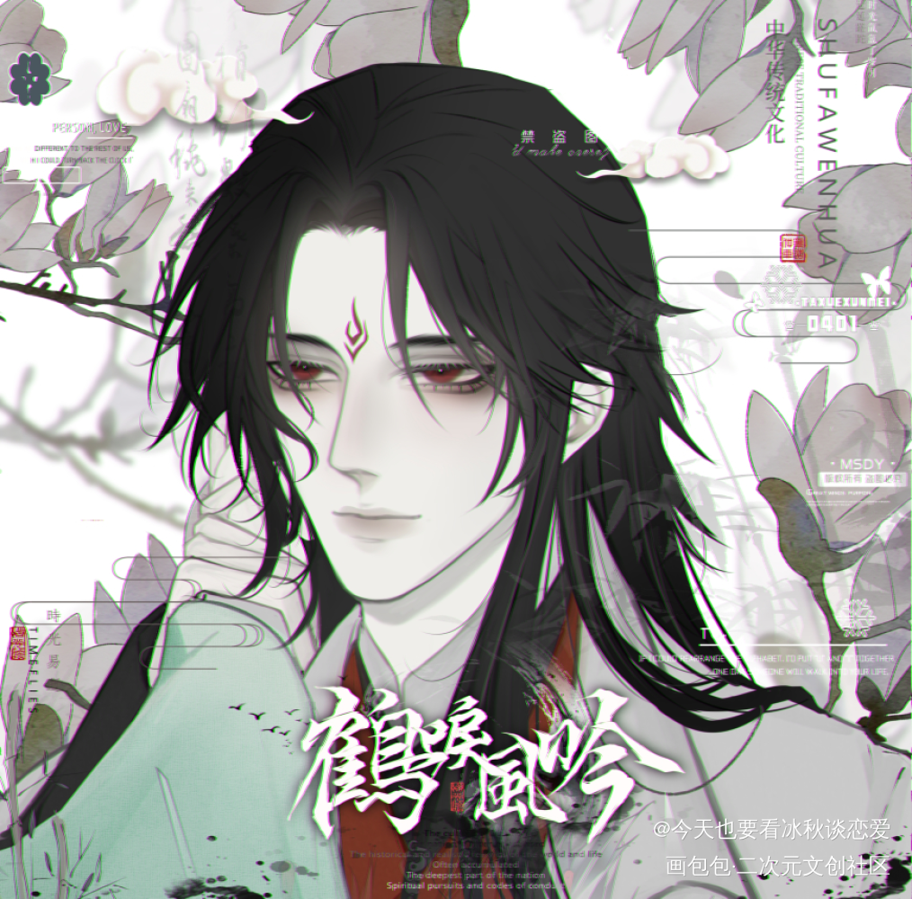 冰冰大美人_人渣反派自救系统冰秋洛冰河冰妹绘画作品