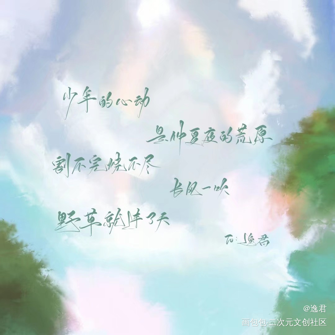 某某_某某板写绘画作品