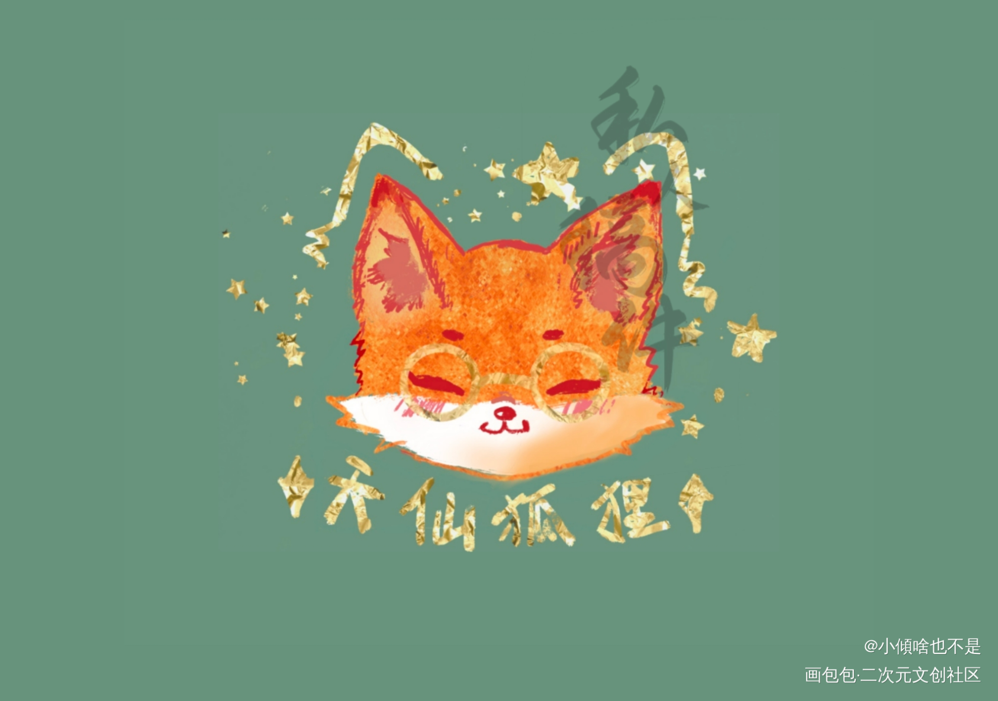 可可爱爱的~想开明信片_针锋对决188男团原顾顾青裴原炀我要上首推绘画作品
