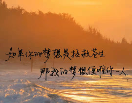 我的梦想便唯你一人_绘画作品