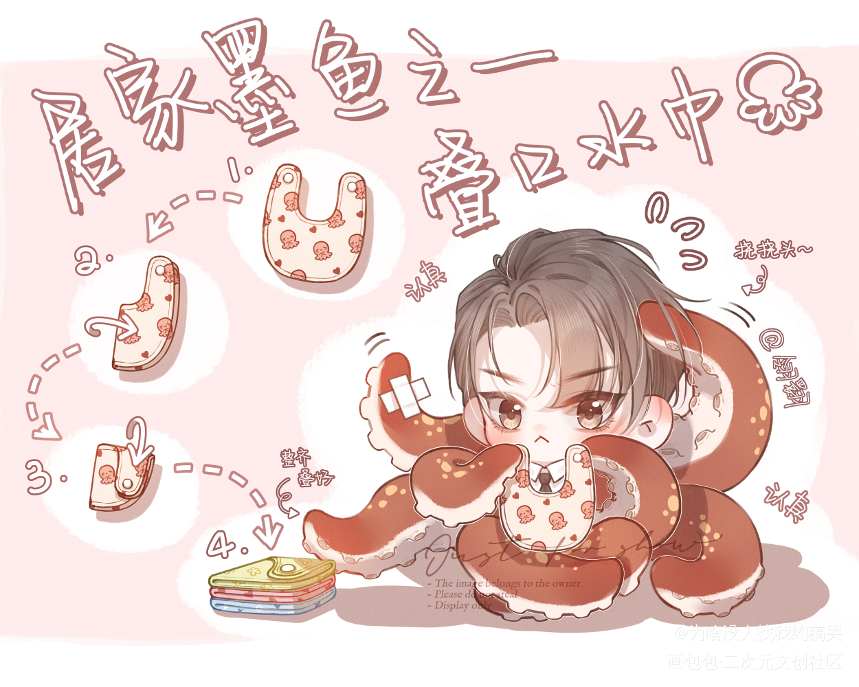 188【顶级掠食者】墨鱼叠口水_188男团顶级掠食者平涂Q版求点评求配文我要上首推同人绘画作品