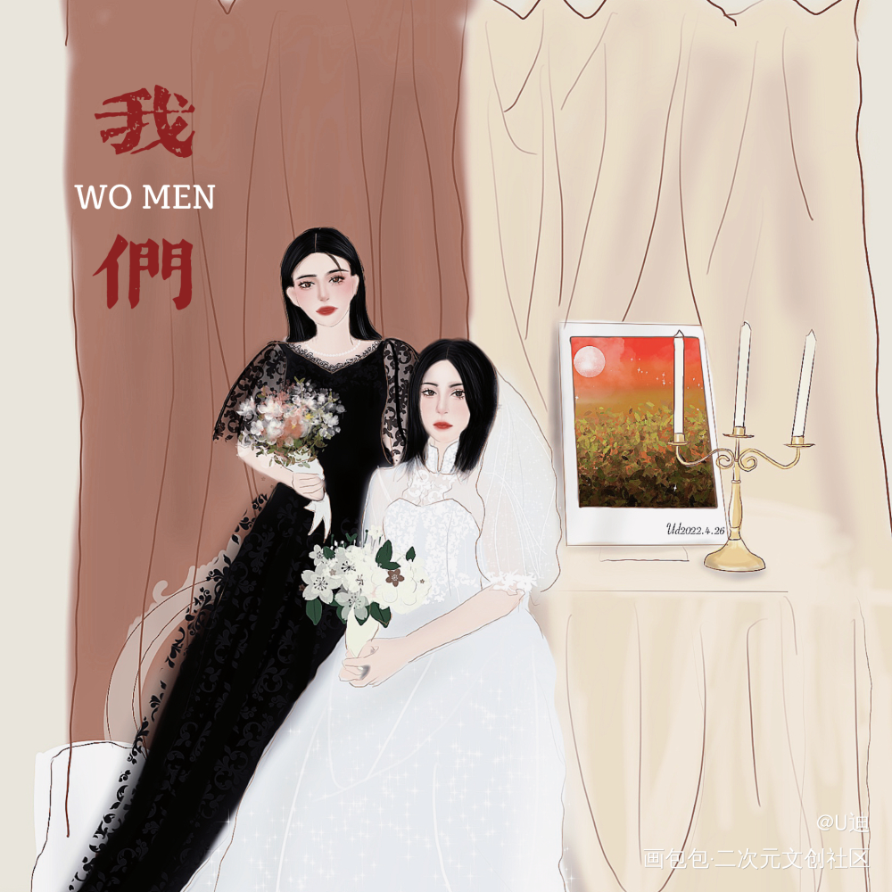 我 我们_板绘涂手绘橘里橘气gl绘画作品