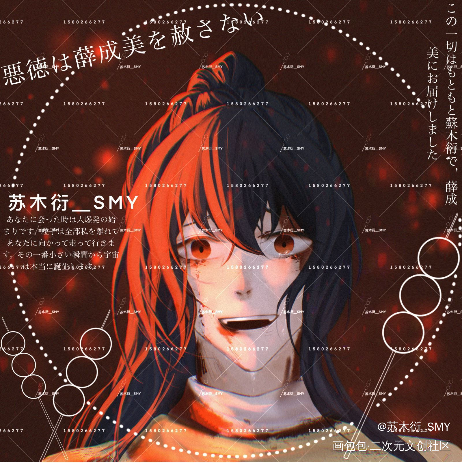 阿洋_魔道祖师薛洋彩色漫画绘画作品