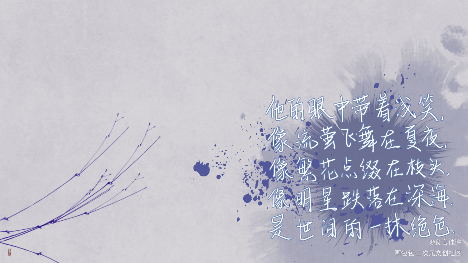 _字体设计见字如晤板写原创绘画作品