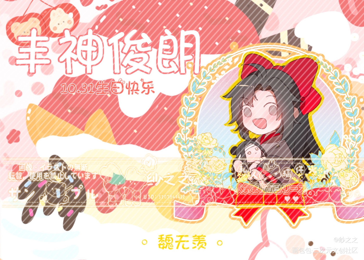 魔道-忘羡-制品 生贺_魔道祖师忘羡蓝忘机魏无羡Q版同人绘画作品