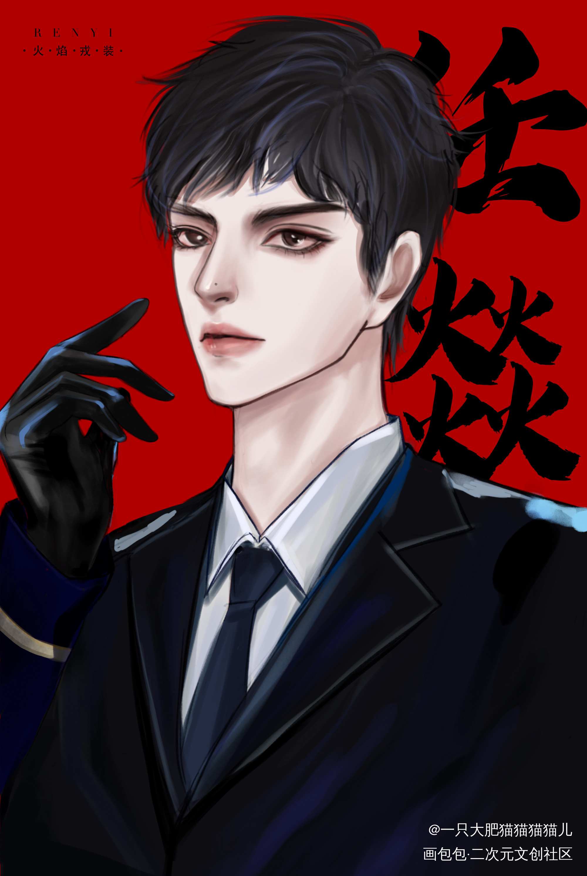 四火哥哥生日快乐_188男团绘画作品