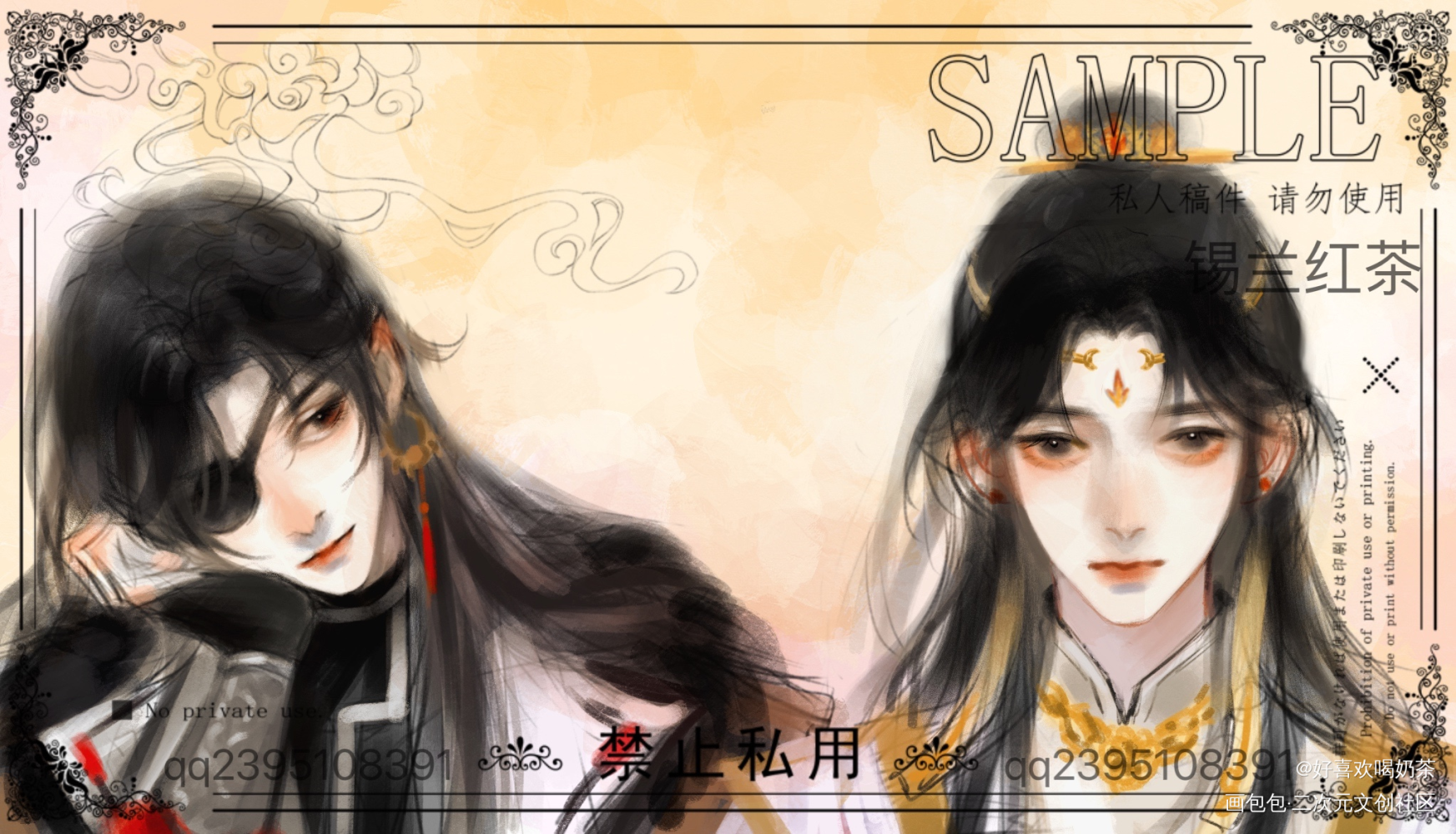 花花：“哥哥真好看”_天官赐福花怜绘画作品